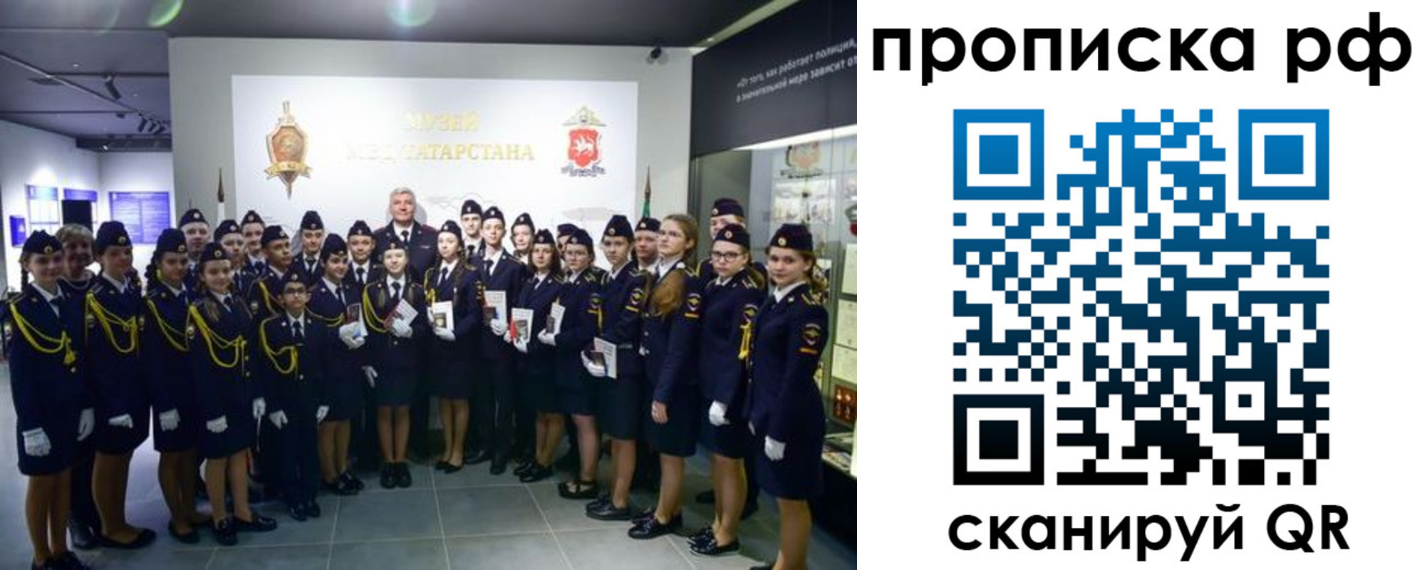 временная регистрация для школы в Апатитах