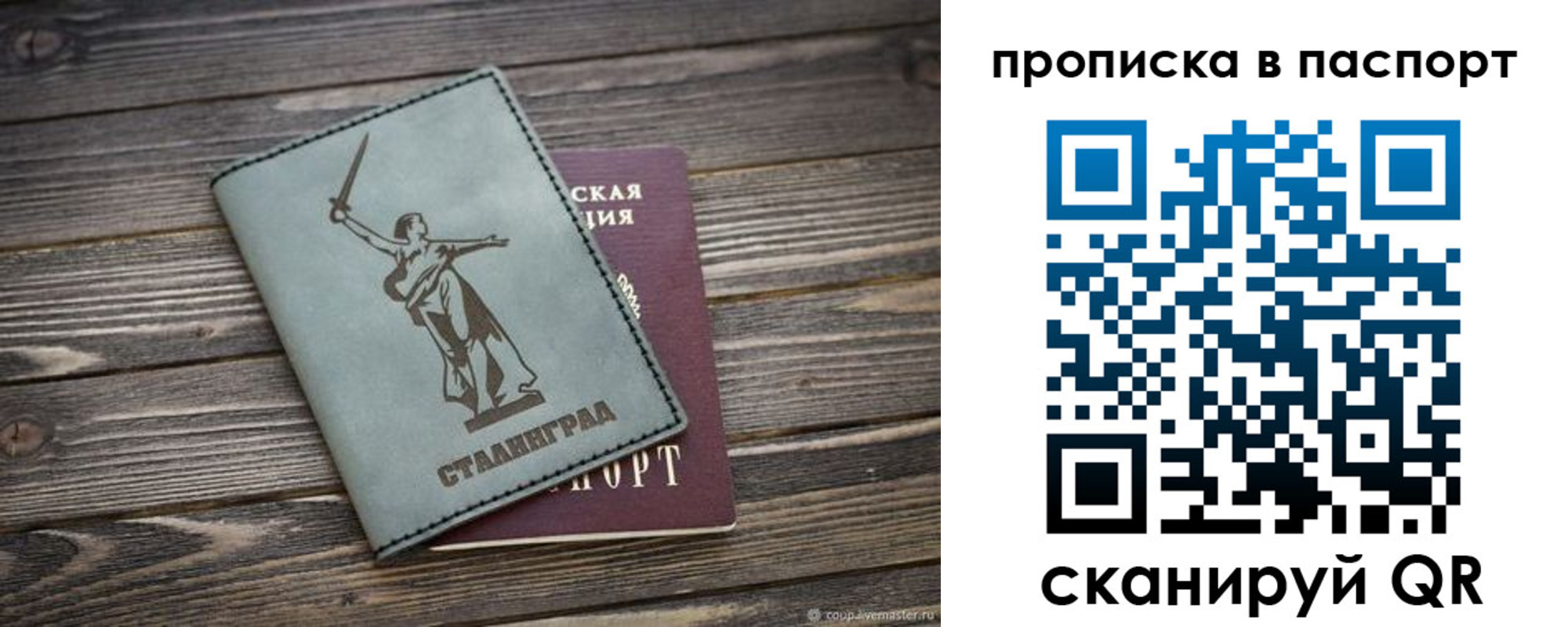 временная прописка в Апатитах