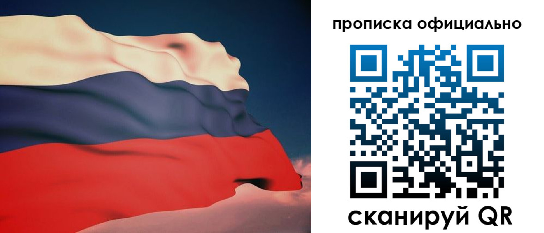 временная регистрация собственник в Апатитах