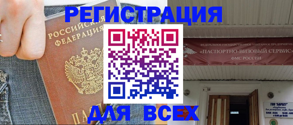 прописка для кредита в Апатитах