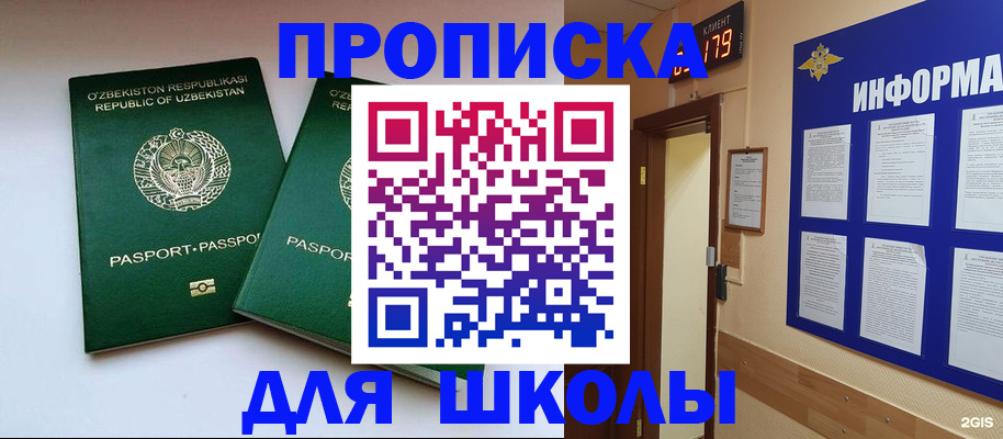 прописка от собственника в Апатитах