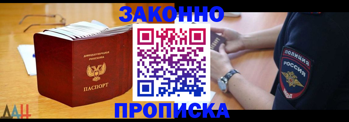 временная регистрация законно в Апатитах