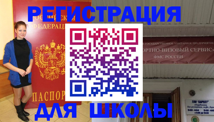 прописка для кредита в Апатитах