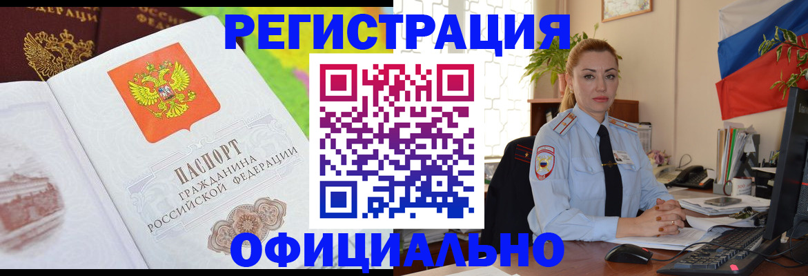 прописка регистрация в Апатитах