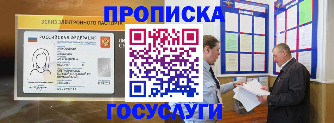 прописка поиск в Апатитах